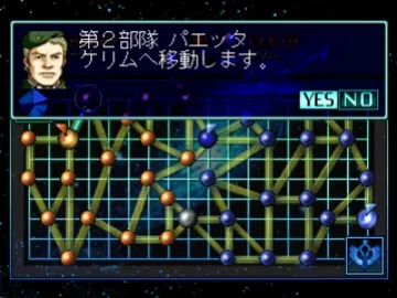 Ginga Eiyuu Densetsu (JP) screen shot game playing